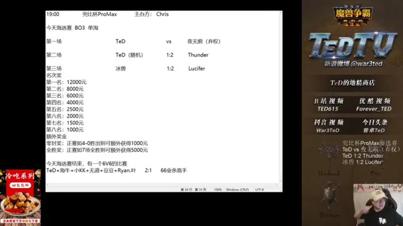 【TED出品】天梯非主流开心游2113 嘿嘿嘿，短了吧