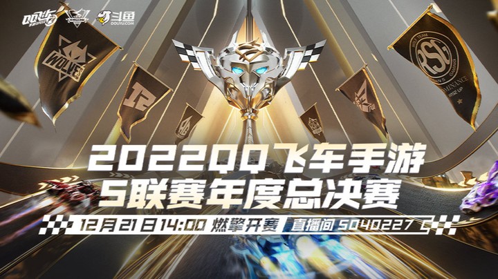 年度总决赛 小组赛 eStar vs RSG 团队道具赛