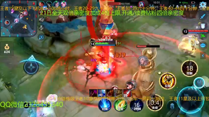 【2022-12-21 10点场】FBF丶飞总：国服猴子史诗级加强带粉