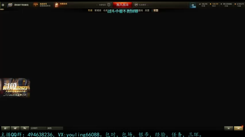 【2022-12-20 16点场】暗夜幽霊：幽霊：六级军团招人