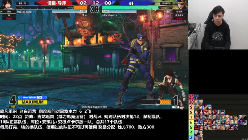 【格斗游戏】游天堂的精彩时刻 20221221 08点场