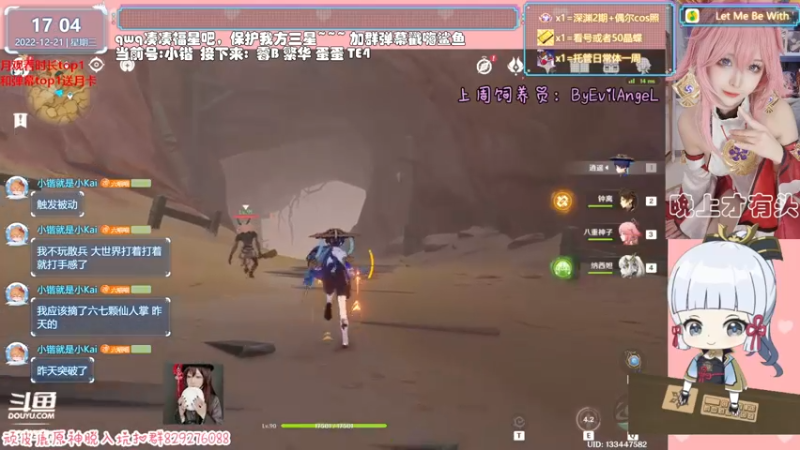【2022-12-21 17点场】六喵喵喵丶：【看号深渊晶蝶】双倍亲密度双倍上限