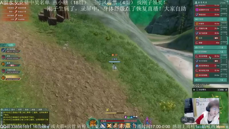 【2022-12-21 09点场】雨雨雨雨豪：刚子~带病冲锋比赛