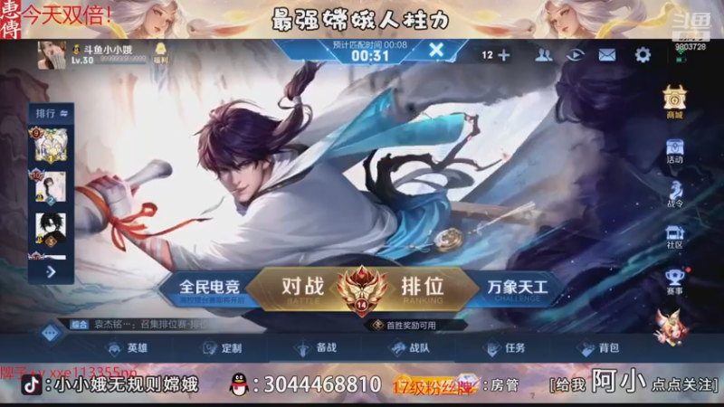【2022-12-21 20点场】小小娥1：【白银双倍】赛季末的最后冲刺！！！