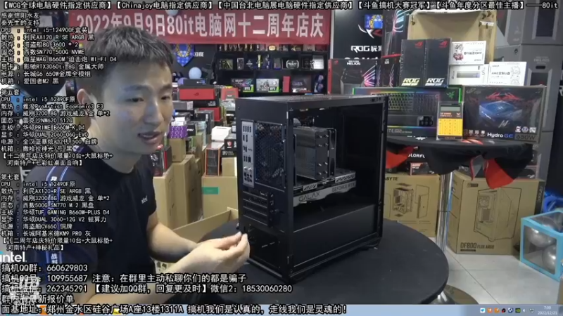【2022-12-21 07点场】80it电脑网：郑州80it：圣诞节电脑活动开启！