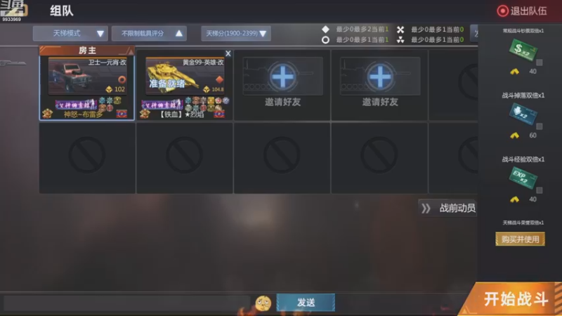 【2022-12-21 11点场】神怒布雷多：神怒布雷多的直播间