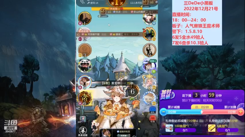【2022-12-21 20点场】三DeDe：打打好友路人房间