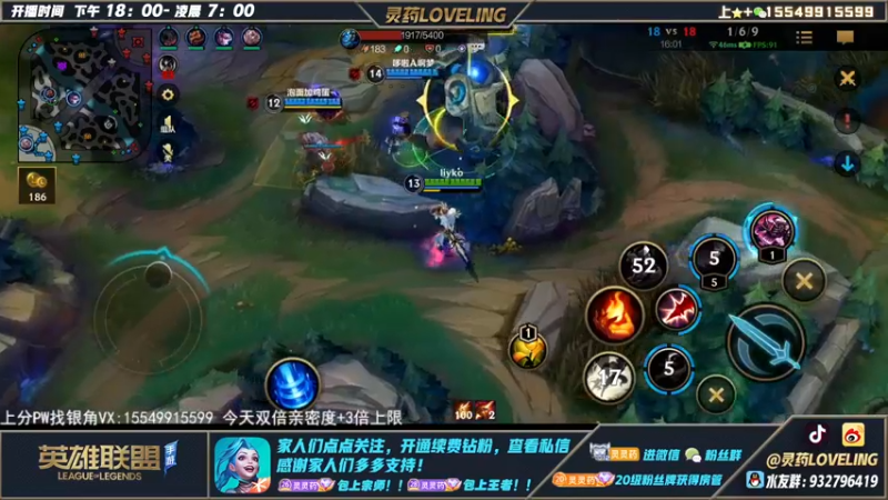 【2022-12-21 02点场】灵药LoveLing：灵药：100%胜率峡谷之巅上传说！