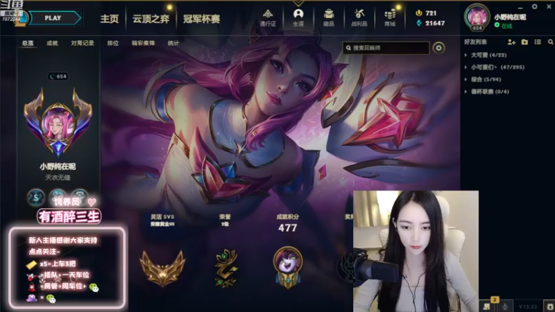 【2022-12-20 17点场】小野纯Quinlivan：姐姐回来了～