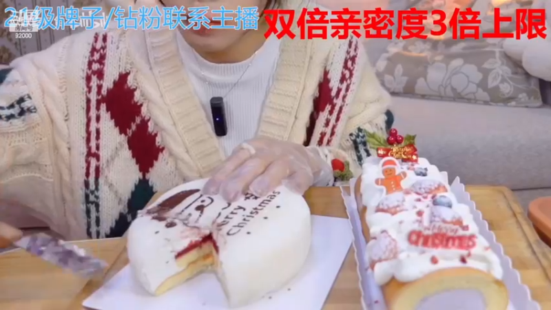 【2022-12-21 11点场】呆妹儿小霸王：【黄金3倍】：一起see