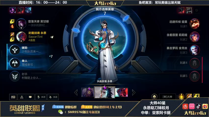 【2022-12-19 18点场】大鸟Irelia：大鸟⭐:最强永恩刀妹劫皎月