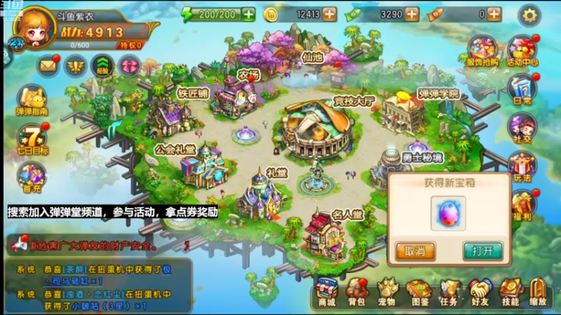 【2022-12-20 14点场】传说中的紫衣：弹弹堂大冒险~情怀游戏~
