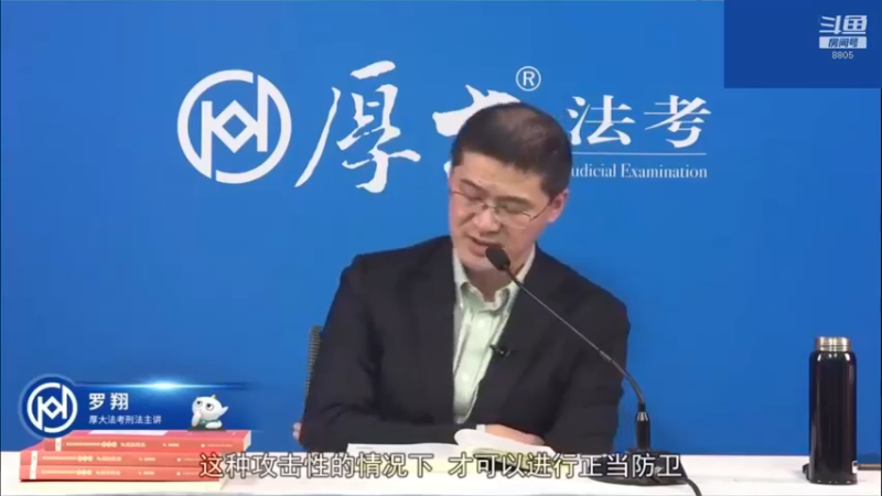 【2022-12-21 16点场】厚大法考官方：罗翔：没有愤怒,就没有正义！