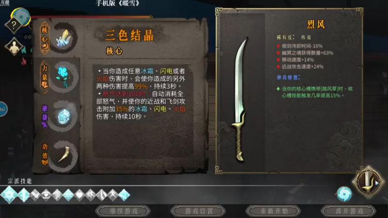 【2022-12-21 02点场】Nonoroa豆腐：【豆腐】暖雪 手游！