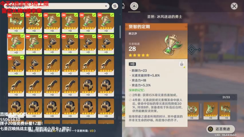 【2022-12-20 15点场】原神龙四爷：没事儿看老四，解压又励志！