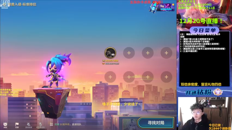 【2022-12-21 13点场】不太嘻哈的Ccj：只想赌魔盗团7层200金币！！！