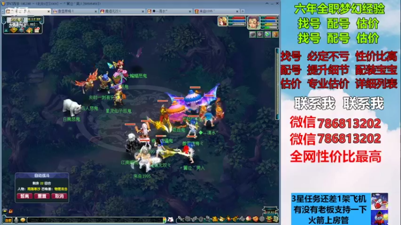 【2022-12-21 16点场】来自1995：找号主播。估号配号就是专业