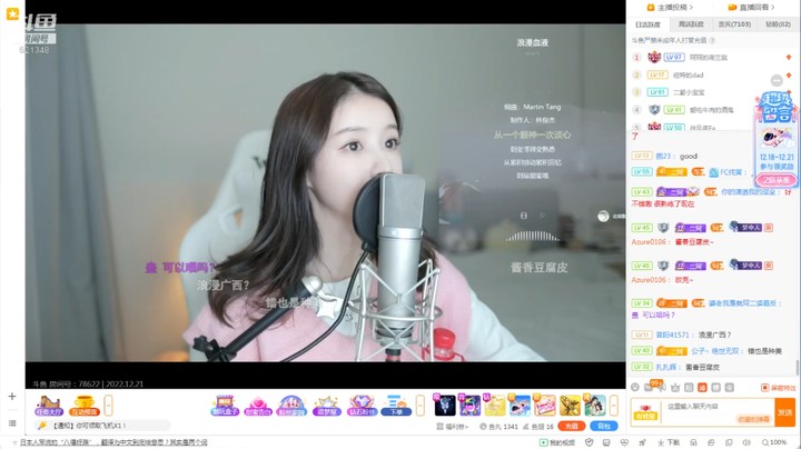 美女二珂演唱《夜空中最亮的星》