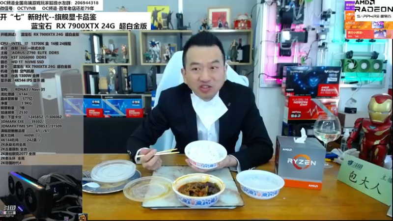 【2022-12-21 12点场】OC频道包大人：高端机领跑者！安排