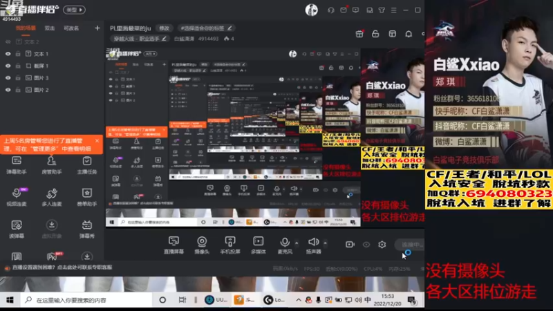 【2022-12-20 15点场】白鲨潇潇：PL里面最菜的ju