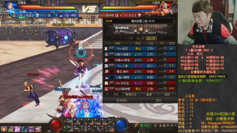 【2022-12-20 21点场】红眼小奎：今晚挑战下宝哥~