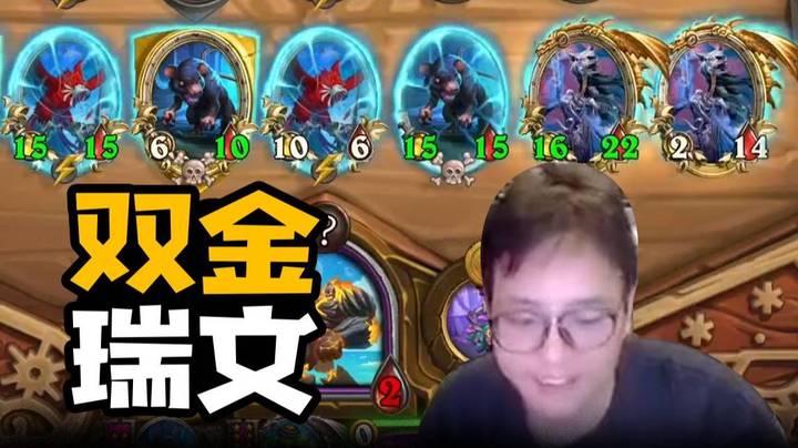 【夜吹的战棋日记765】因为太害怕被切就上了两个金瑞文