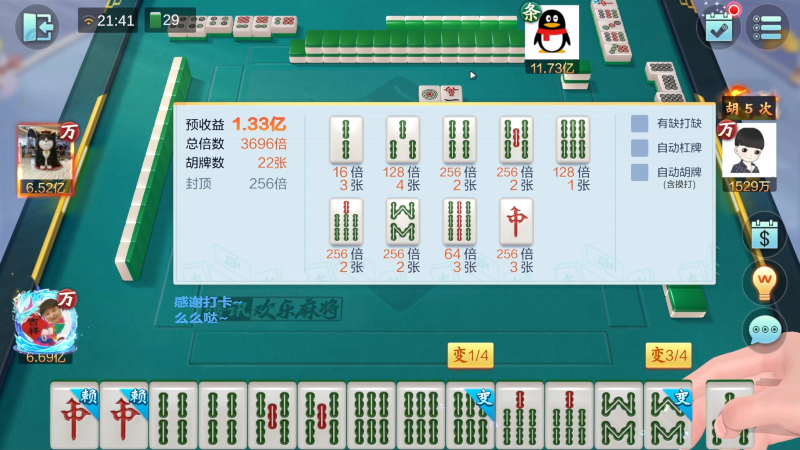 【欢乐麻将】靓旭的精彩时刻 20221221 06点场