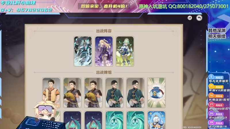 【2022-12-21 11点场】月光大魔王丶：【月光】先打牌后深渊！
