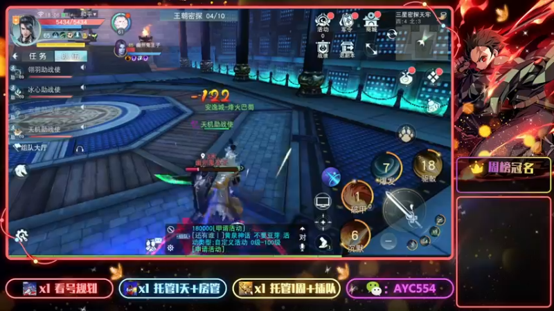 【2022-12-20 18点场】安逸城GG：【天下手游】烽火巴蜀，震撼上线