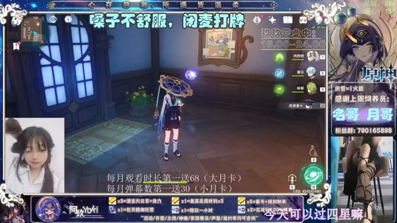 【2022-12-21 19点场】阿玖yoki：全能/打牌/活动/神瞳/养号
