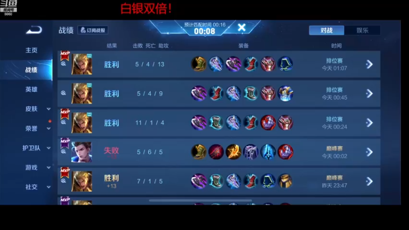 【2022-12-20 23点场】RW渡劫：无敌排位 根本输不了！