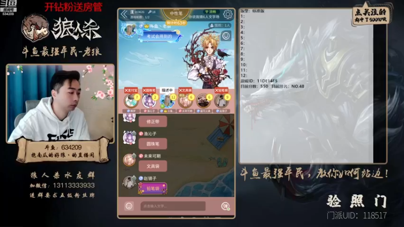 【2022-12-21 16点场】EA丶老狼：#官方狼人杀#恭喜阿根廷恭喜梅西！