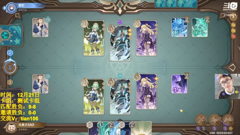 【2022-12-21 11点场】賤丶大骚賤：七圣召唤：约战吗？