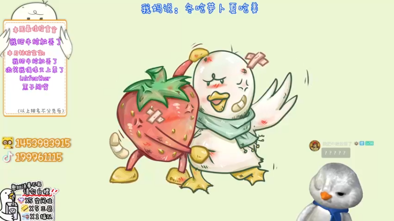 【2022-12-20 12点场】内只鹅：【小奶团】可以没素质但不能没礼貌