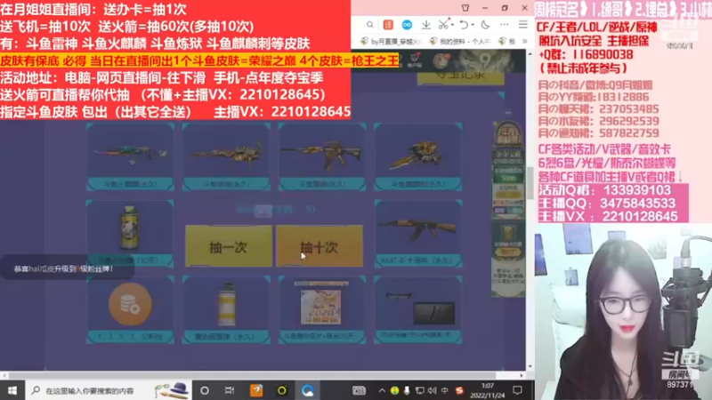 【2022-12-21 04点场】情久月姐姐：斗鱼平台皮肤/CF活动/排位