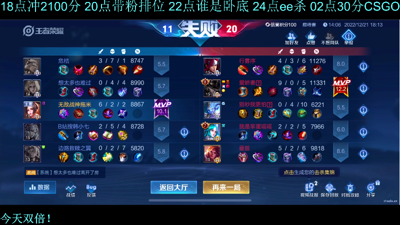 我在斗鱼看DL丶拖米直播王者荣耀