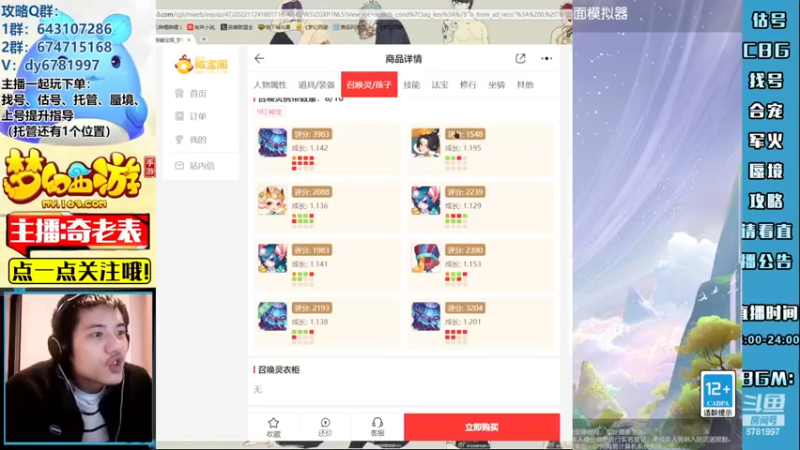 【2022-12-21 00点场】烟鬼奇老表：【梦幻人生】小病初愈，兄弟们久等了