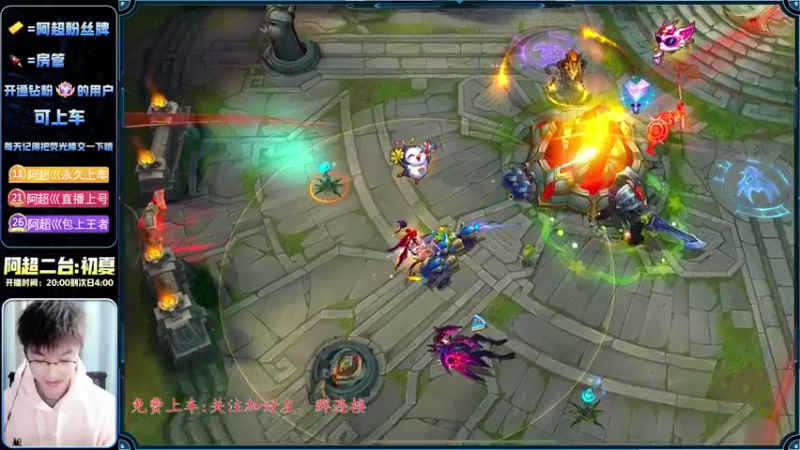 【2022-12-21 00点场】阿超cc丶：⭐阿超: 免费上车 速来！！