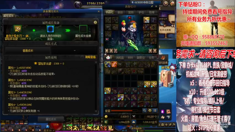 【2022-12-21 01点场】DNF丶心软：在线~军团~回归指导/打造~