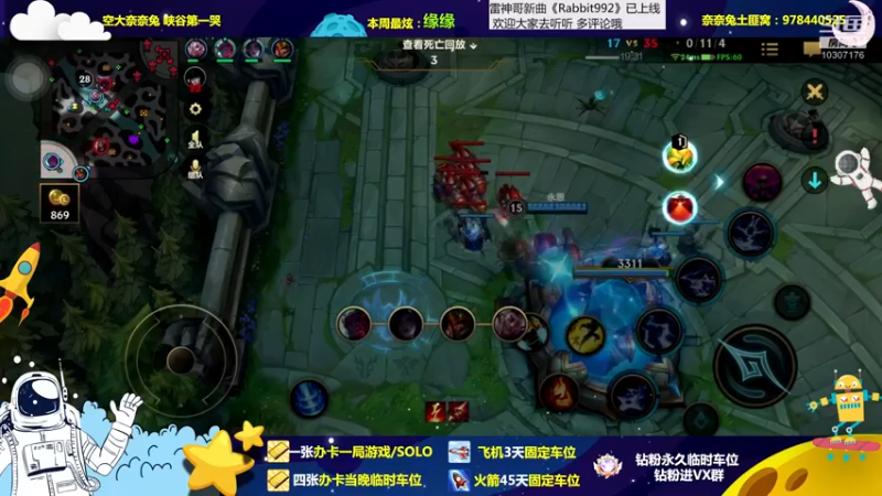 【2022-12-18 20点场】奈奈兔nice：有车位 峡谷有你了不起