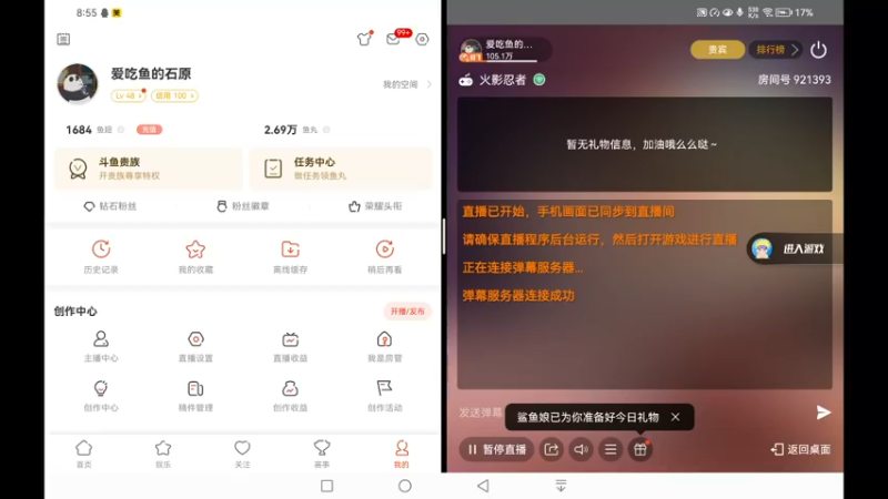 【2022-12-21 20点场】爱吃鱼的石原：小伞：勤快的劳动者~