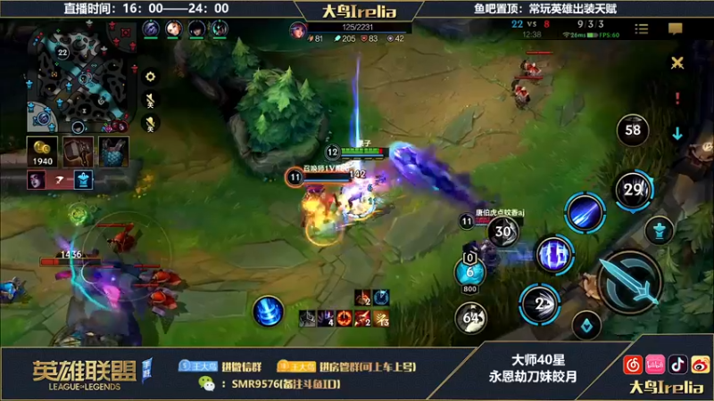 【2022-12-20 18点场】大鸟Irelia：❀大鸟:极致操作纵享丝滑