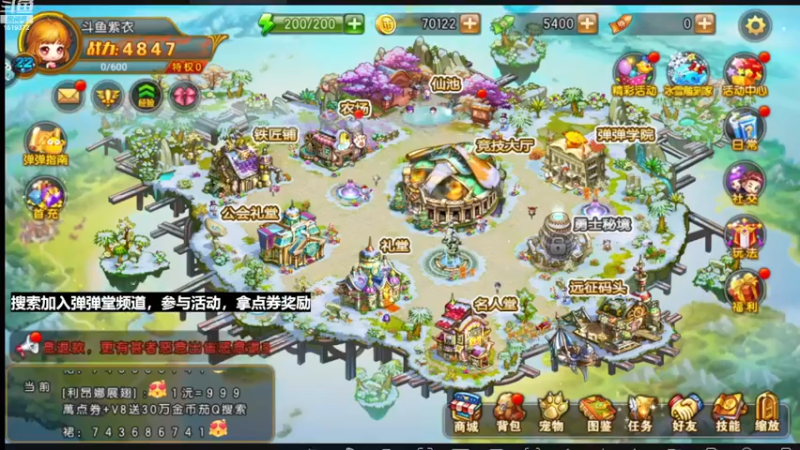 【2022-12-21 15点场】传说中的紫衣：弹弹堂大冒险~主玩联赛~
