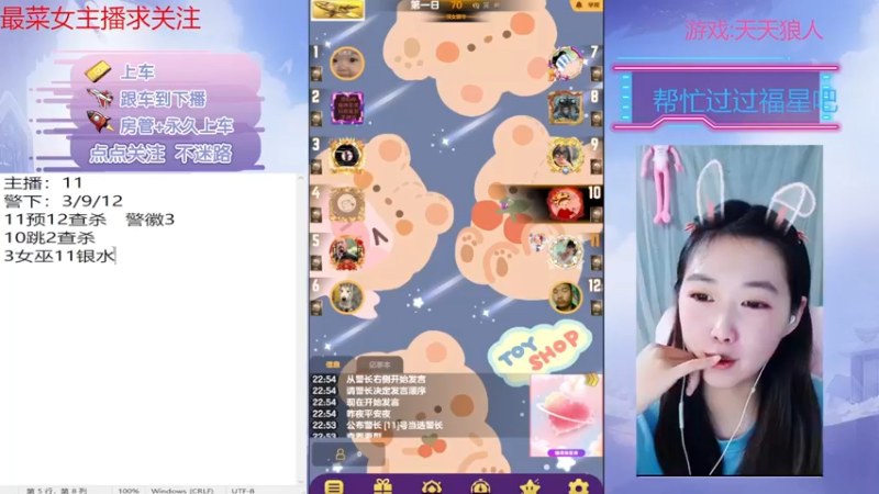 【2022-12-21 23点场】停留在雨中Cium：亲密度双倍哦，#天天狼人#