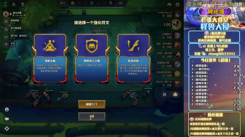 【2022-12-21 06点场】EGM老张：老叶：小小的冲一下国服第一