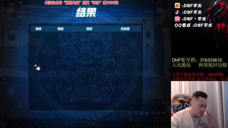 【2022-12-21 20点场】李永：顶级4V4 无敌寂寞