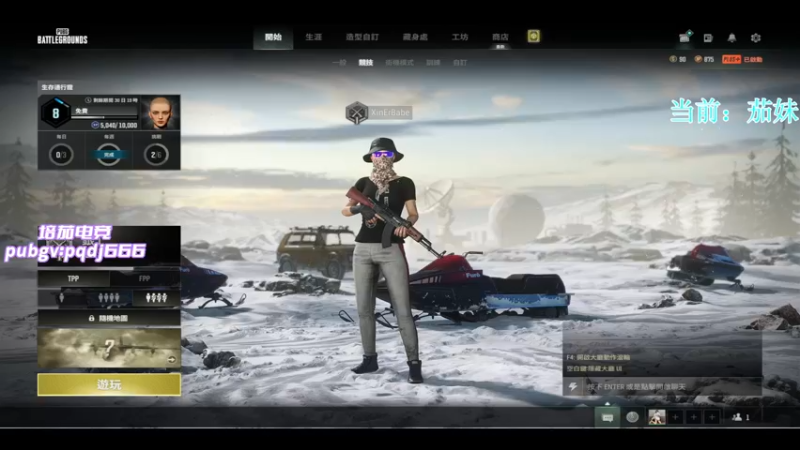 【2022-12-18 13点场】Big茄子：PUBG之是茄妹