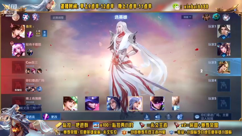 【2022-12-20 21点场】信白丶李白导师：国服李白带粉 有车位