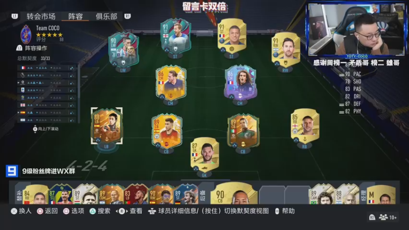 【2022-12-20 18点场】COCO花式FIFA：周末联赛开始恢复咯