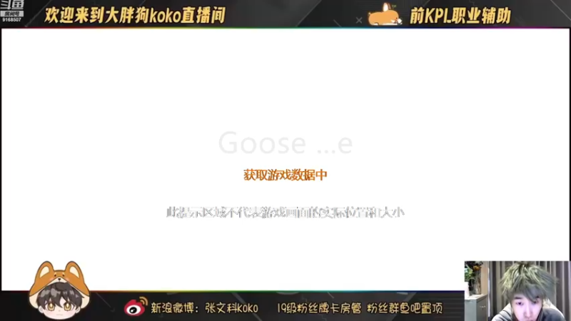 【2022-12-21 16点场】大胖狗koko：快乐的一天从鹅鹅开始